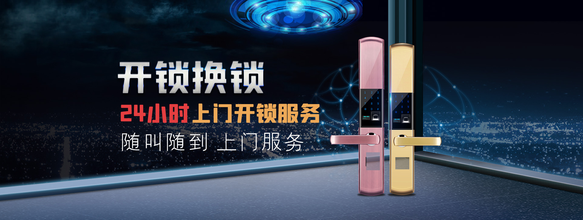 延边朝鲜族自治州敦化banner02